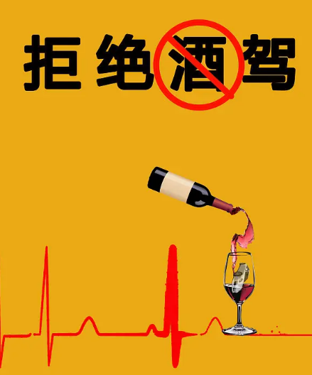 酒后駕駛處罰標(biāo)準(zhǔn)是什么_2023年新交規(guī)關(guān)于酒駕處罰規(guī)定 酒后駕駛處罰標(biāo)準(zhǔn)是什么_2023年新交規(guī)關(guān)于酒駕處罰規(guī)定